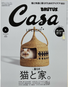 掲載誌のお知らせ