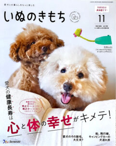 掲載誌のお知らせ