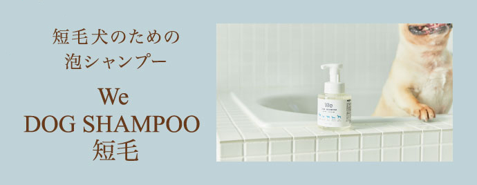 We DOG SHAMPOO û�ӥ�����