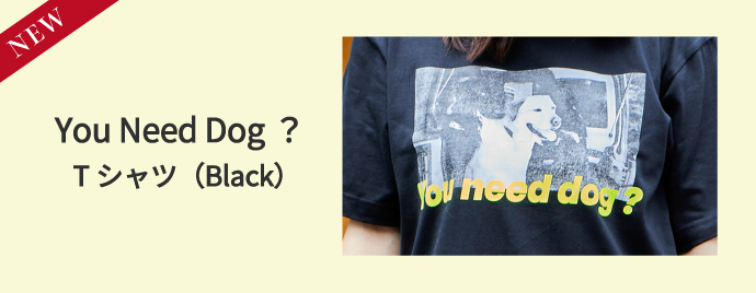 You Need Dog��T����ġ�Black��