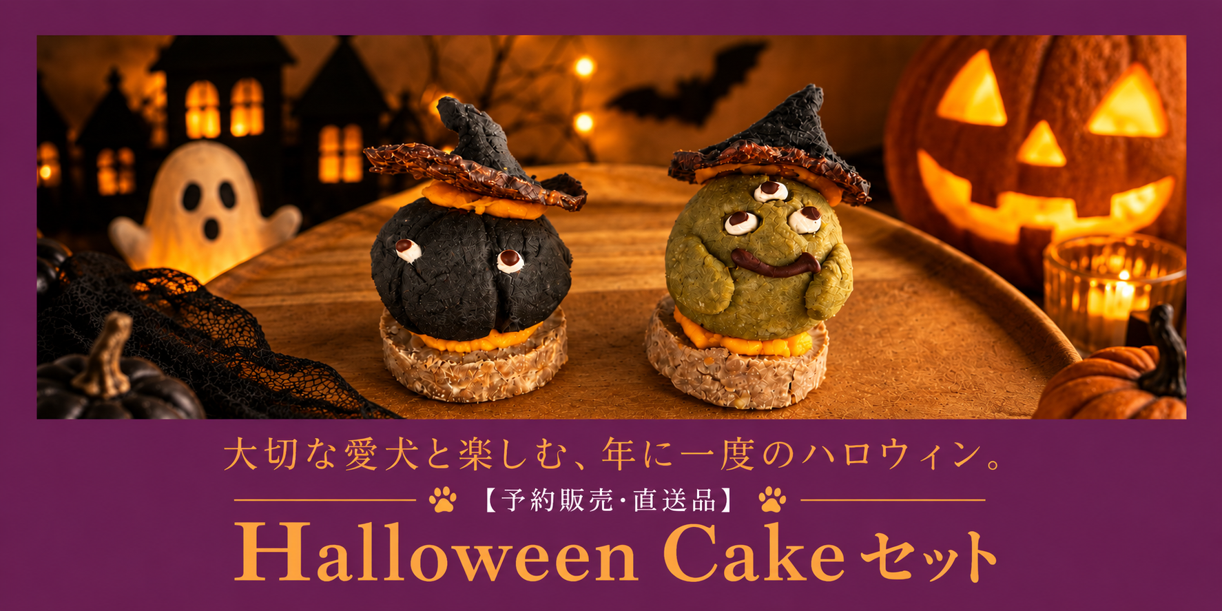 Halloween cake