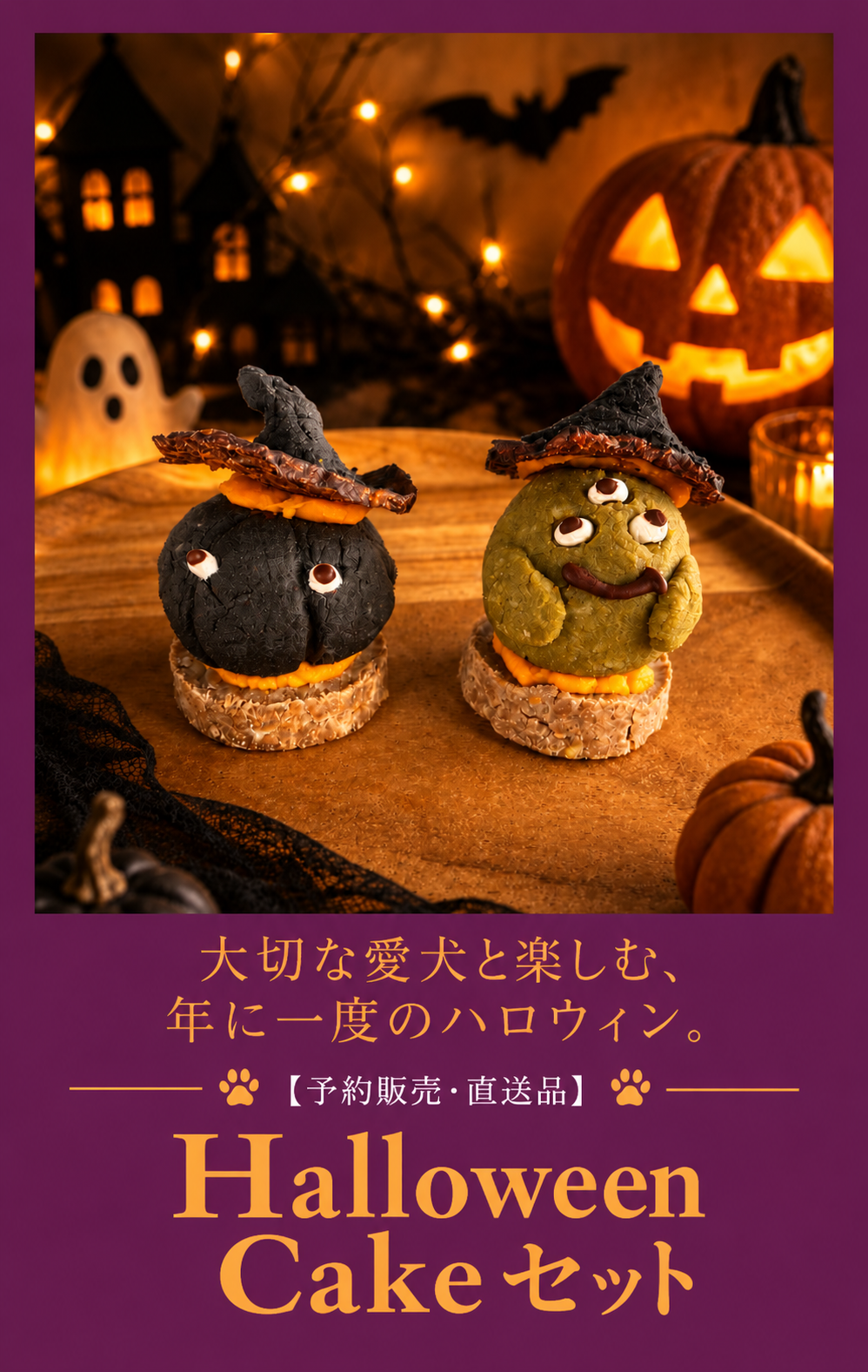Halloween cake