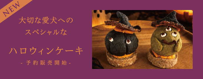 Halloween cake