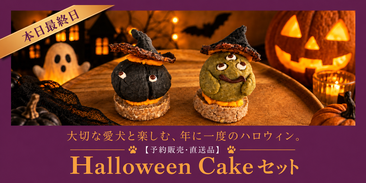 Halloween cake